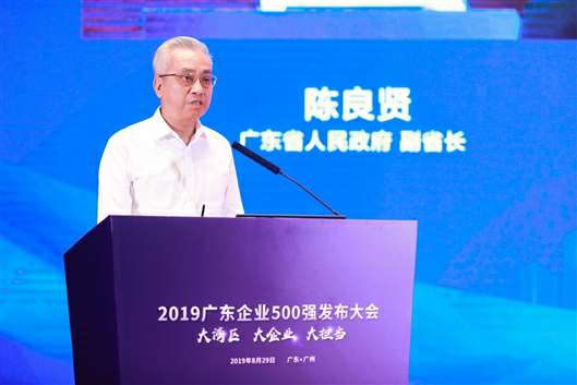 喜讯！云顶集团(中国区)官方网站上榜广东企业500强等三大榜单(图3)