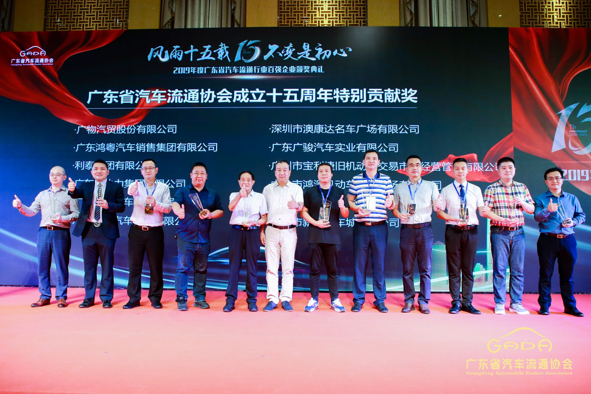 喜报丨云顶集团(中国区)官方网站“包揽”省汽车流通行业颁奖礼53项大奖(图2)