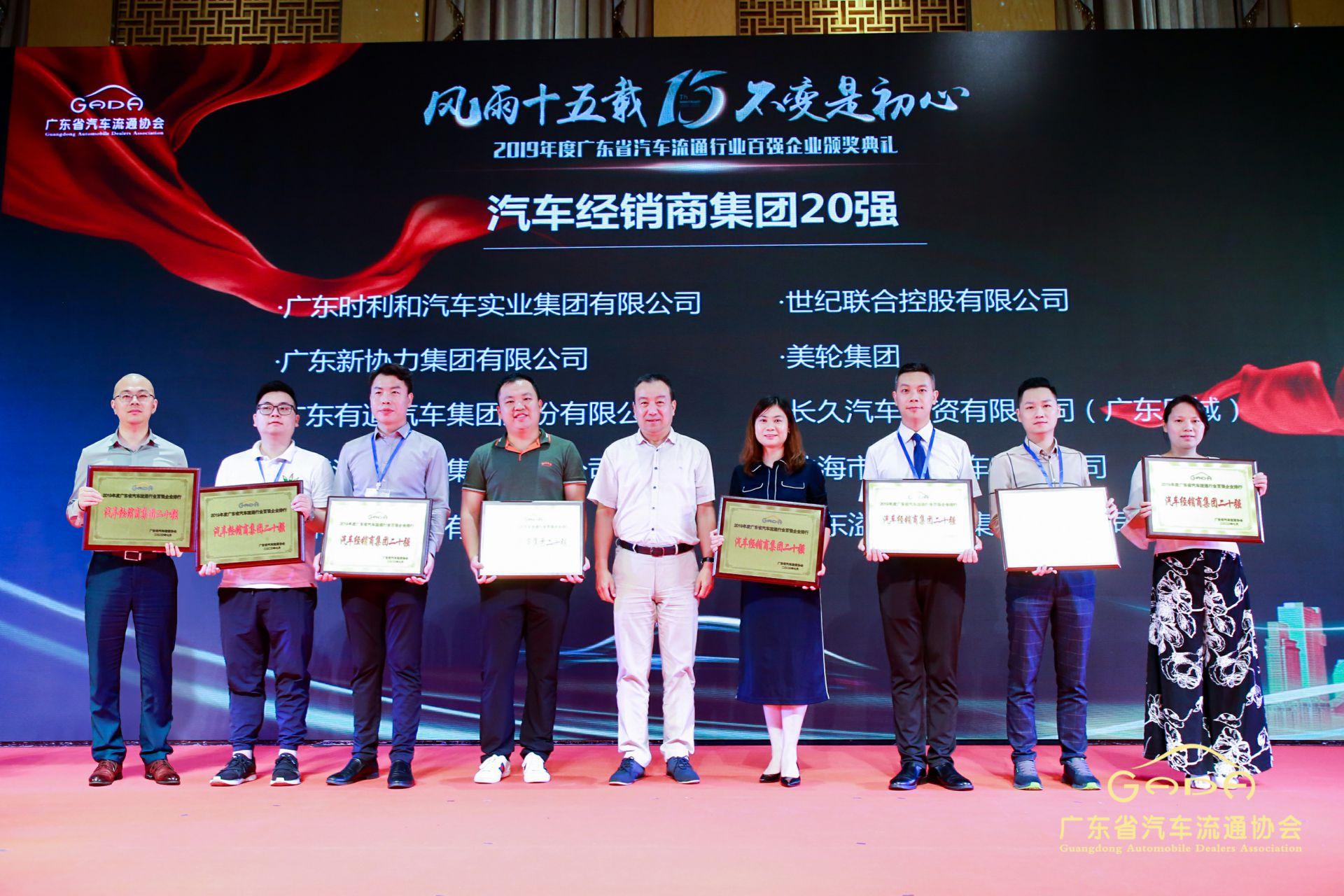 喜报丨云顶集团(中国区)官方网站“包揽”省汽车流通行业颁奖礼53项大奖(图3)