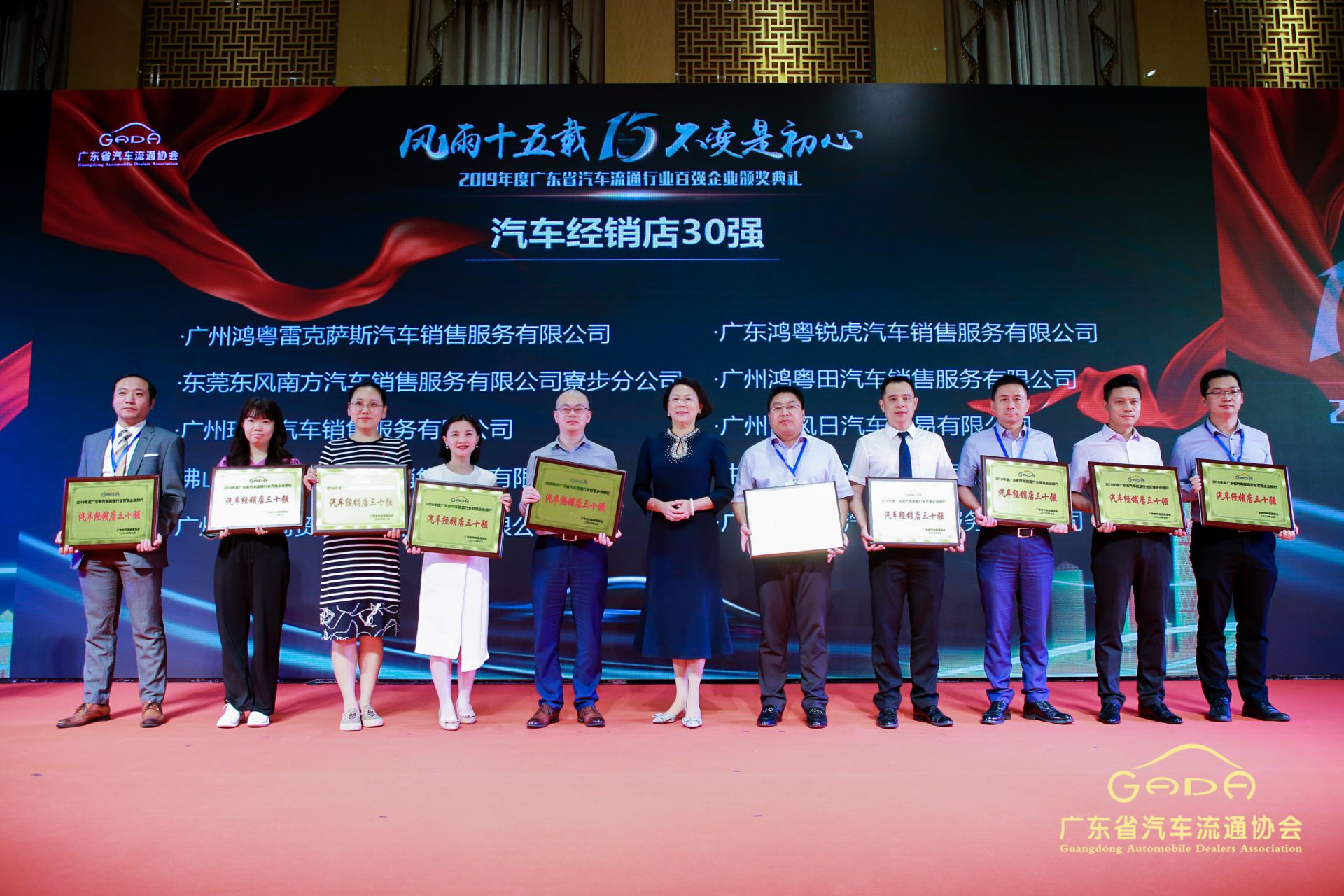 喜报丨云顶集团(中国区)官方网站“包揽”省汽车流通行业颁奖礼53项大奖(图4)