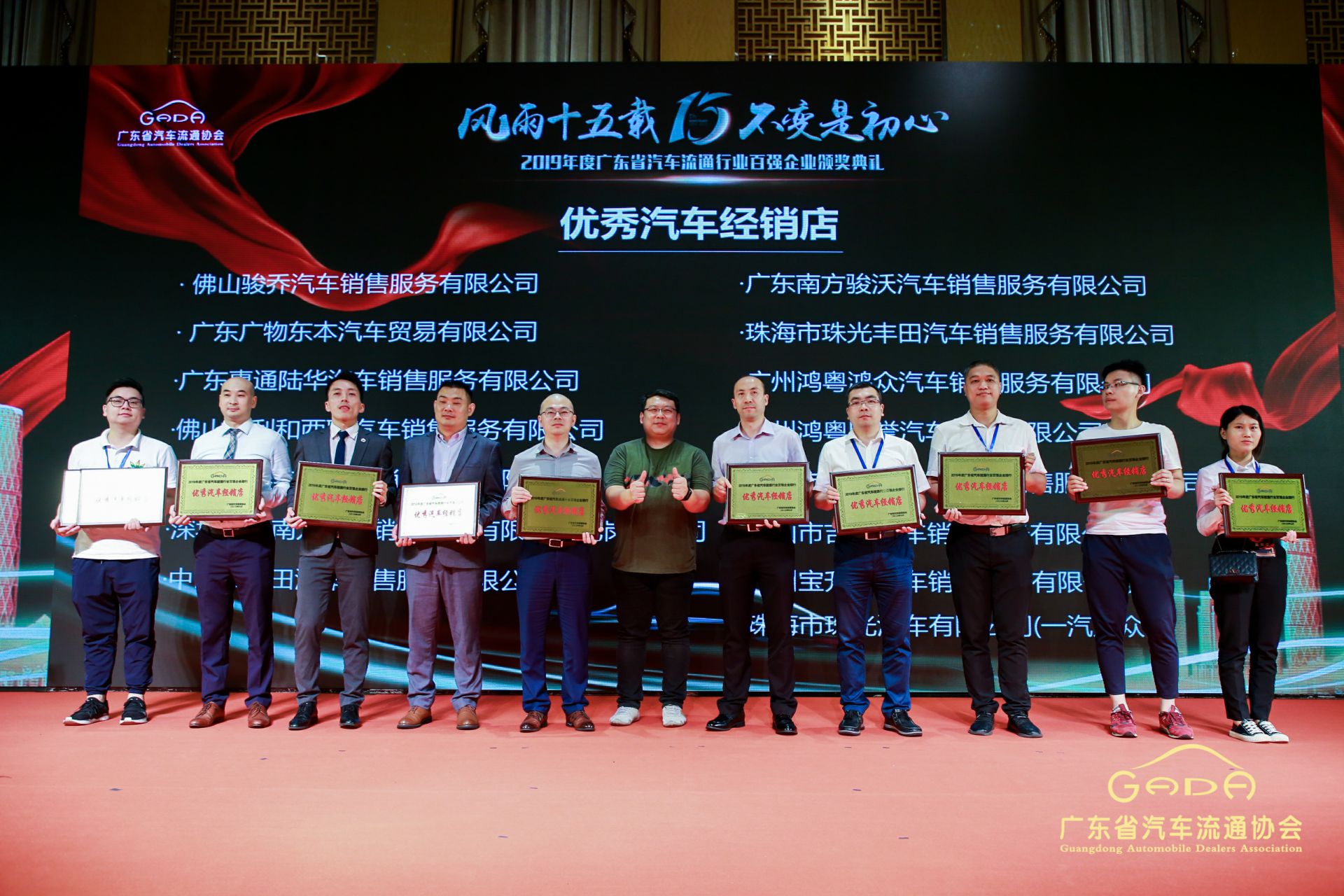 喜报丨云顶集团(中国区)官方网站“包揽”省汽车流通行业颁奖礼53项大奖(图5)