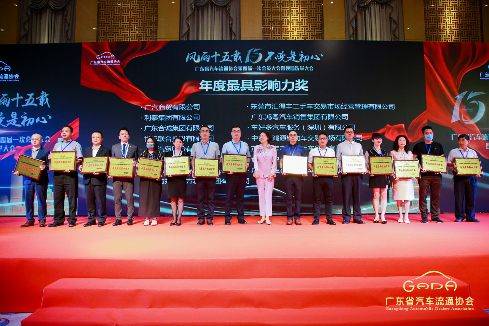 喜报丨云顶集团(中国区)官方网站“包揽”省汽车流通行业颁奖礼53项大奖(图6)