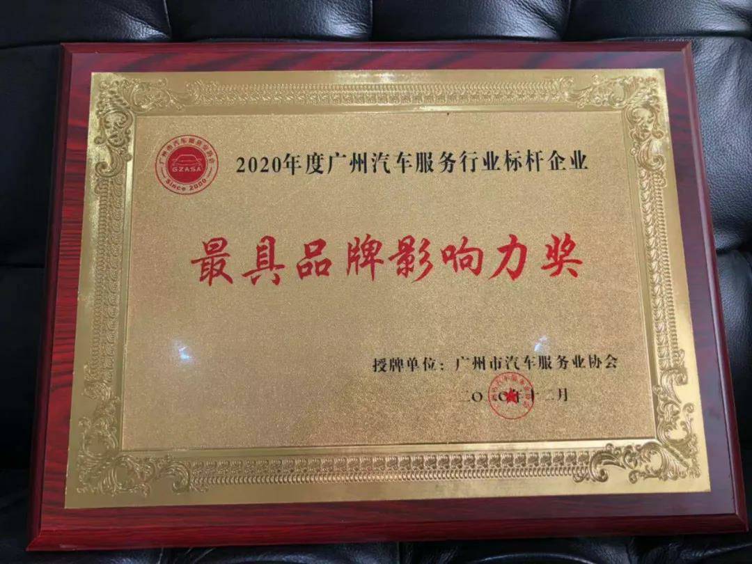 【喜讯】云顶集团(中国区)官方网站入榜“2020中国汽车经销商集团百强排行榜”(图4)