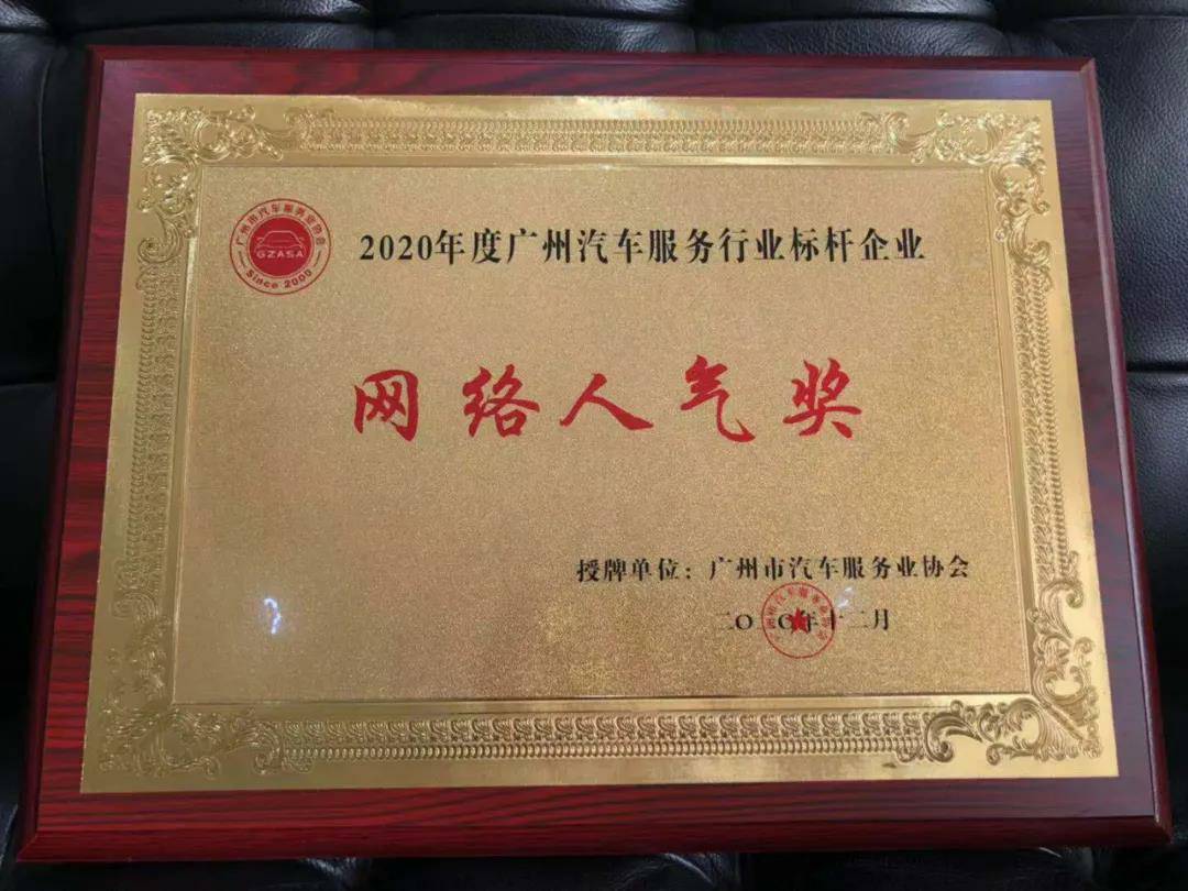 【喜讯】云顶集团(中国区)官方网站入榜“2020中国汽车经销商集团百强排行榜”(图5)