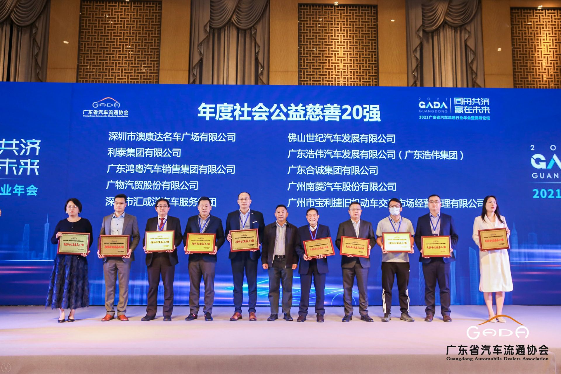 喜讯丨云顶集团(中国区)官方网站荣获省汽车流通行业颁奖礼13项大奖(图3)