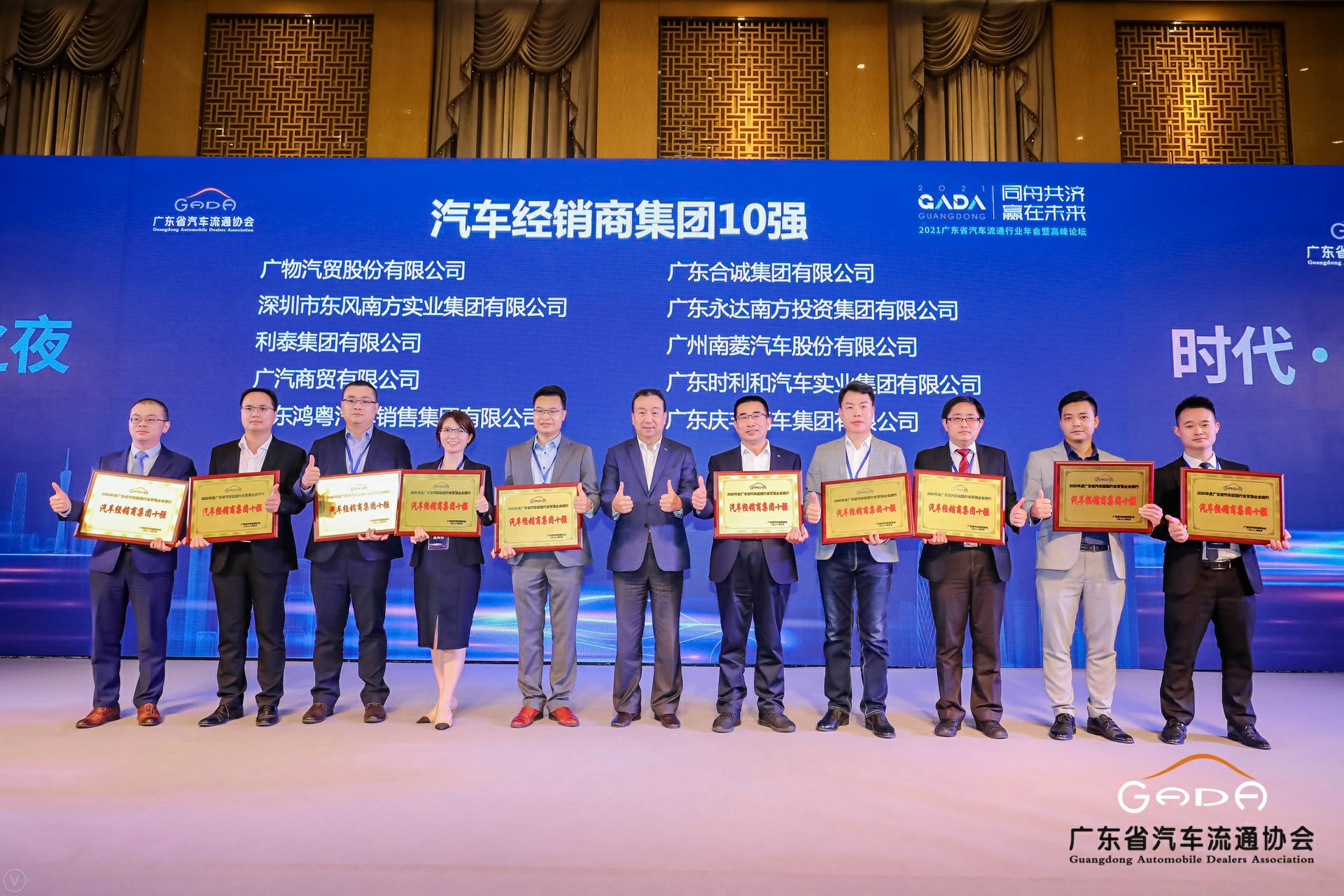 喜讯丨云顶集团(中国区)官方网站荣获省汽车流通行业颁奖礼13项大奖(图2)