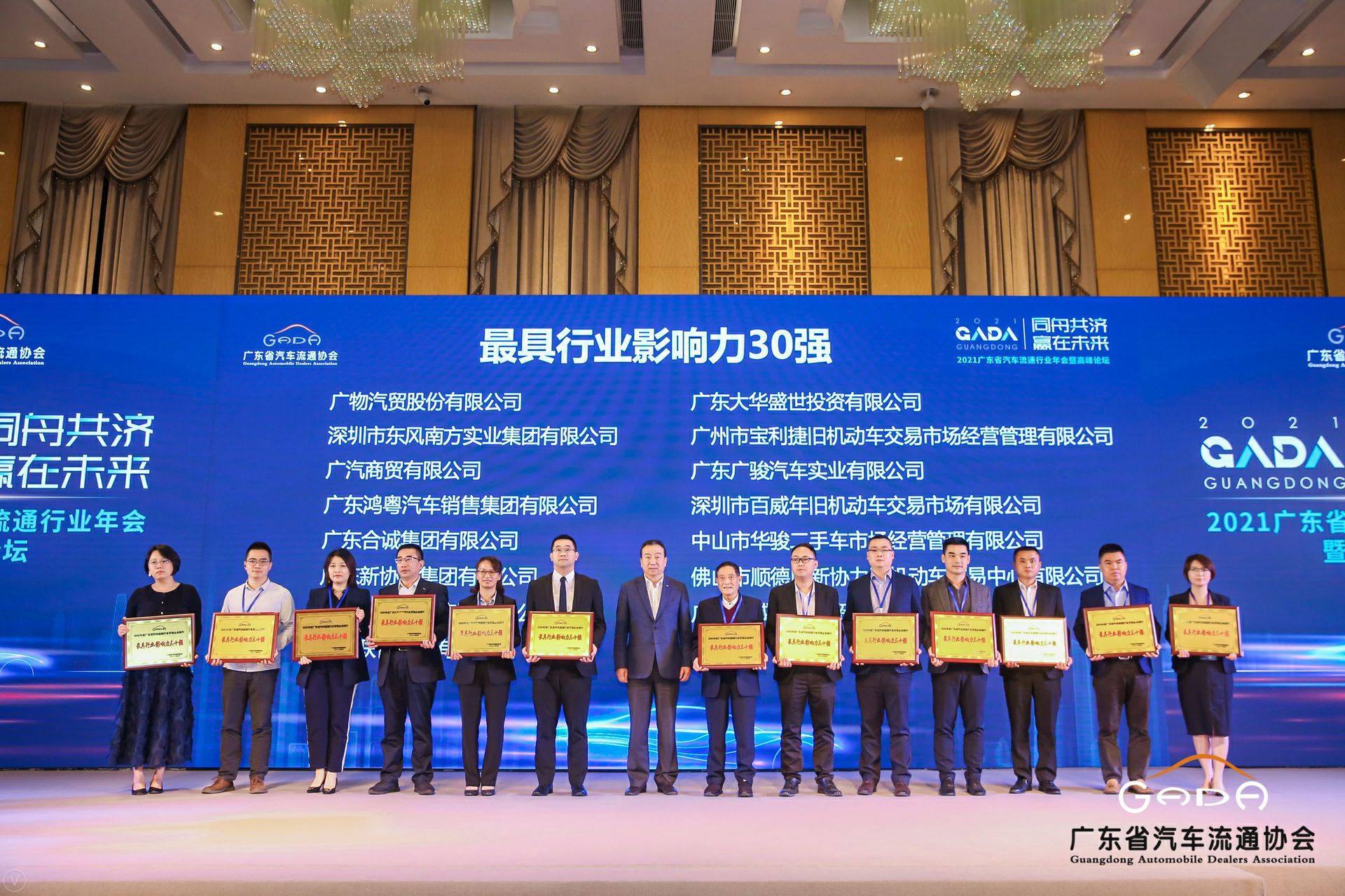 喜讯丨云顶集团(中国区)官方网站荣获省汽车流通行业颁奖礼13项大奖(图4)