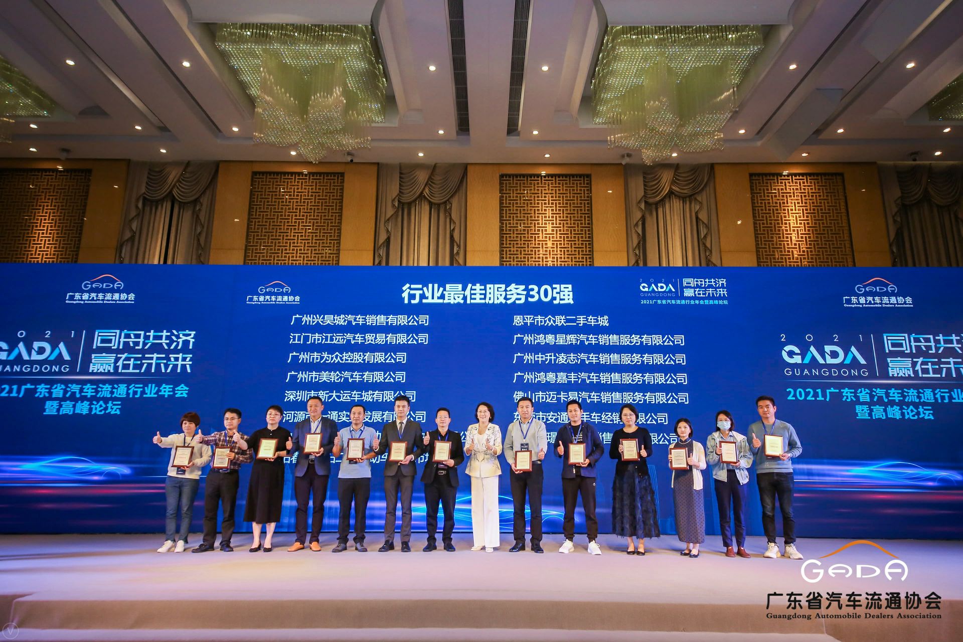 喜讯丨云顶集团(中国区)官方网站荣获省汽车流通行业颁奖礼13项大奖(图9)